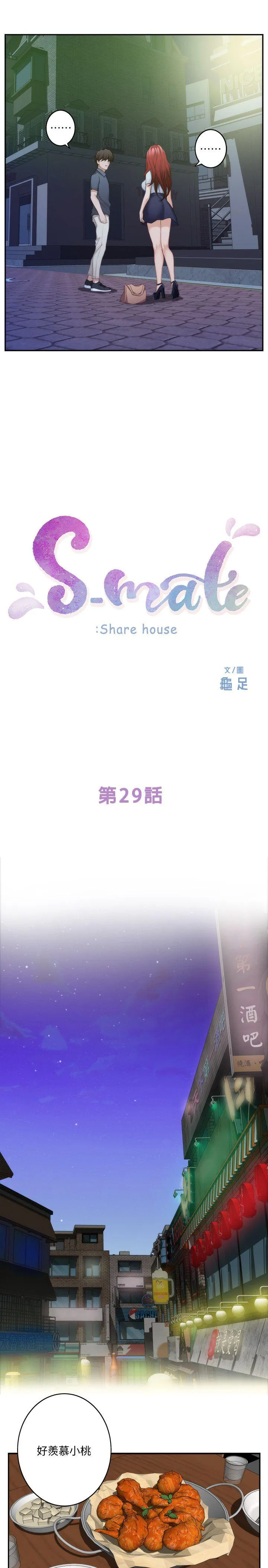 荒淫同学会 第36话-情慾同学会的开端