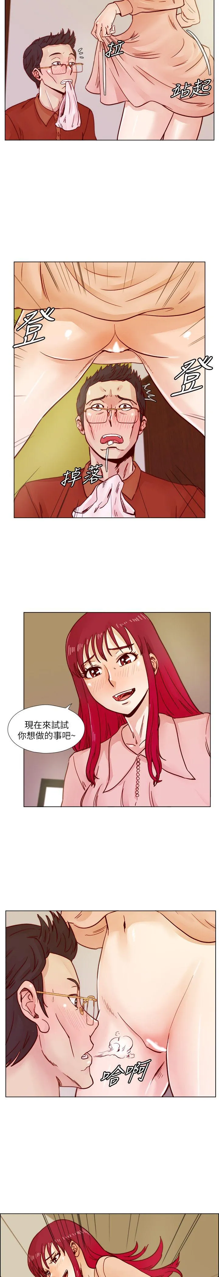荒淫同学会 第38话-志赫，进来吧!