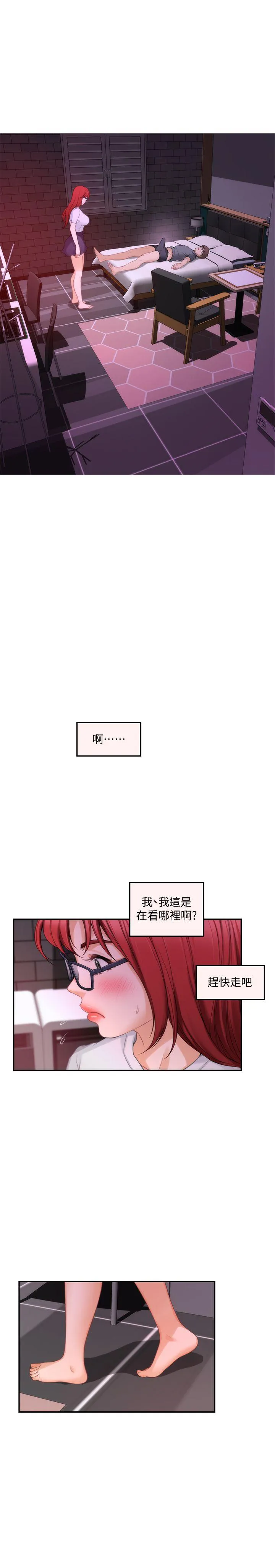 荒淫同学会 第36话-情慾同学会的开端