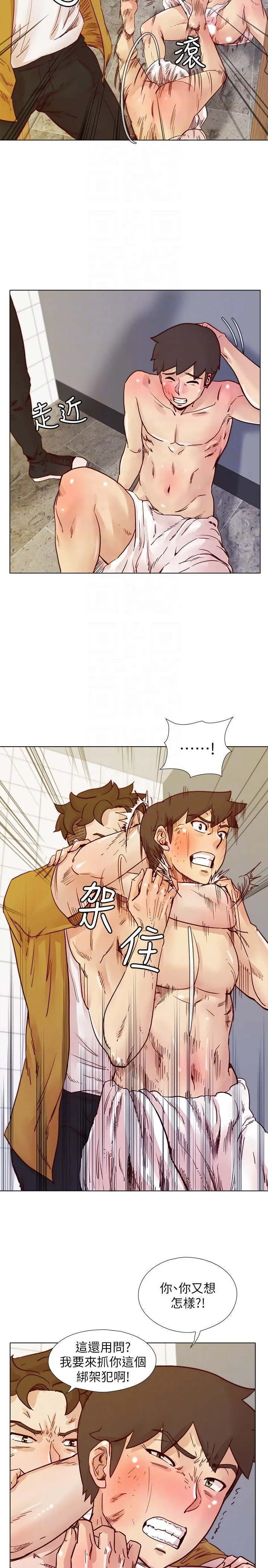 荒淫同学会 第68话-我不能就这样放妳走