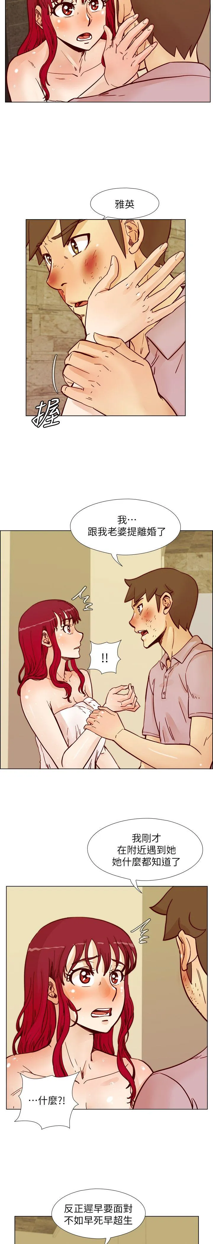 荒淫同学会 第55话-现在只要妳离婚就行了