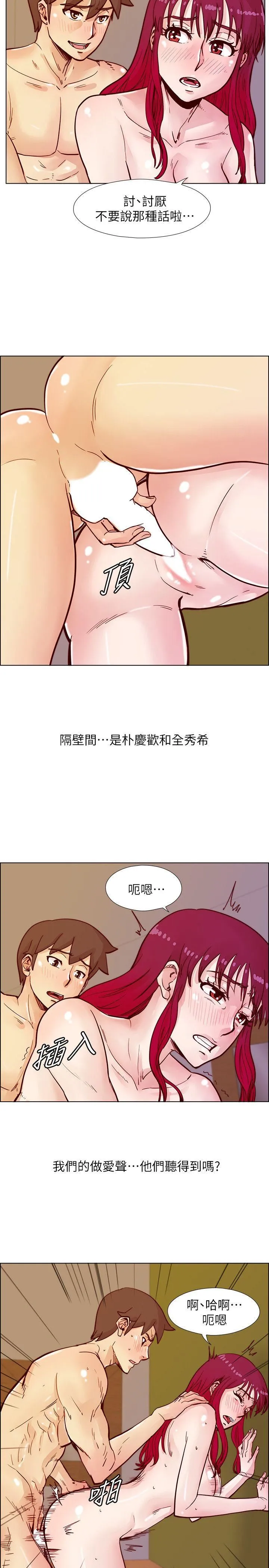 荒淫同学会 第47话-传到隔壁的呻吟声