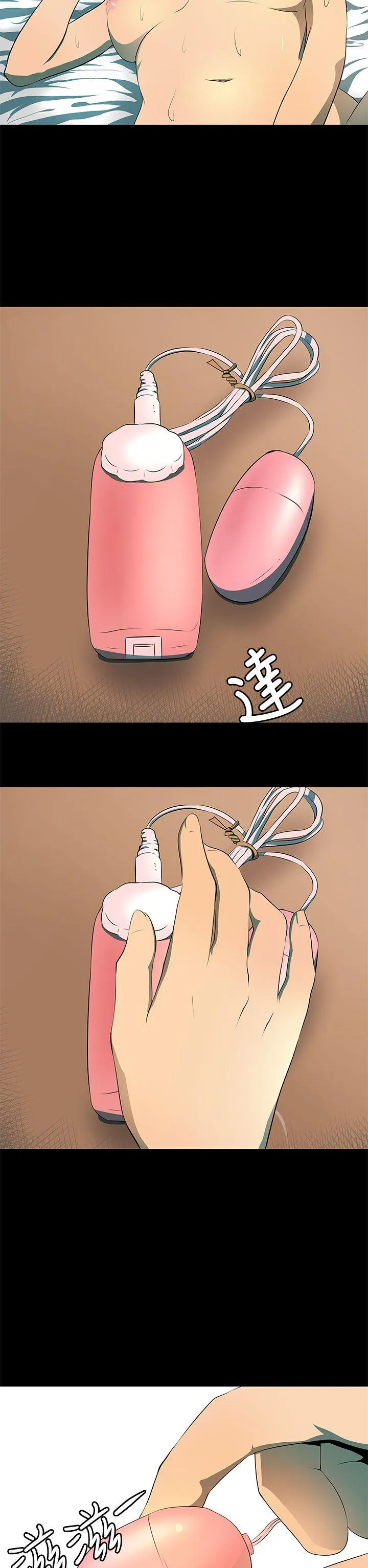 人妻的秘密 第5话