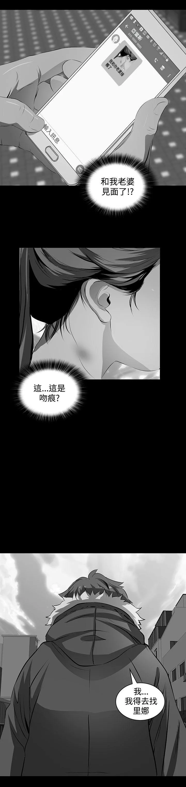 人妻的秘密 第3话