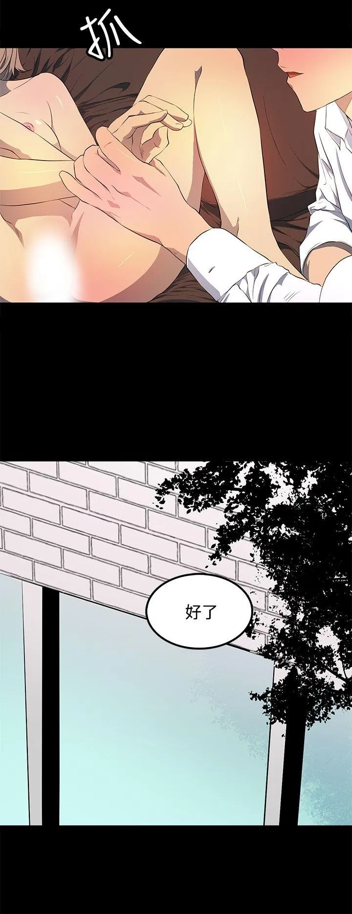 人妻的秘密 第41话