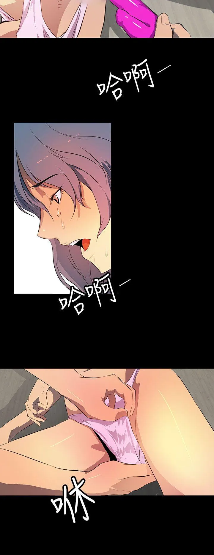 人妻的秘密 第40话