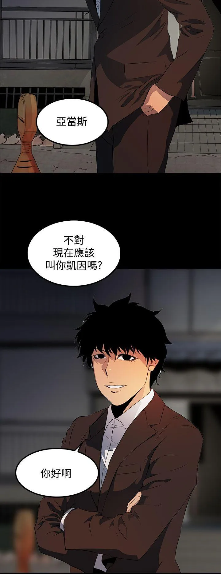 人妻的秘密 第16话