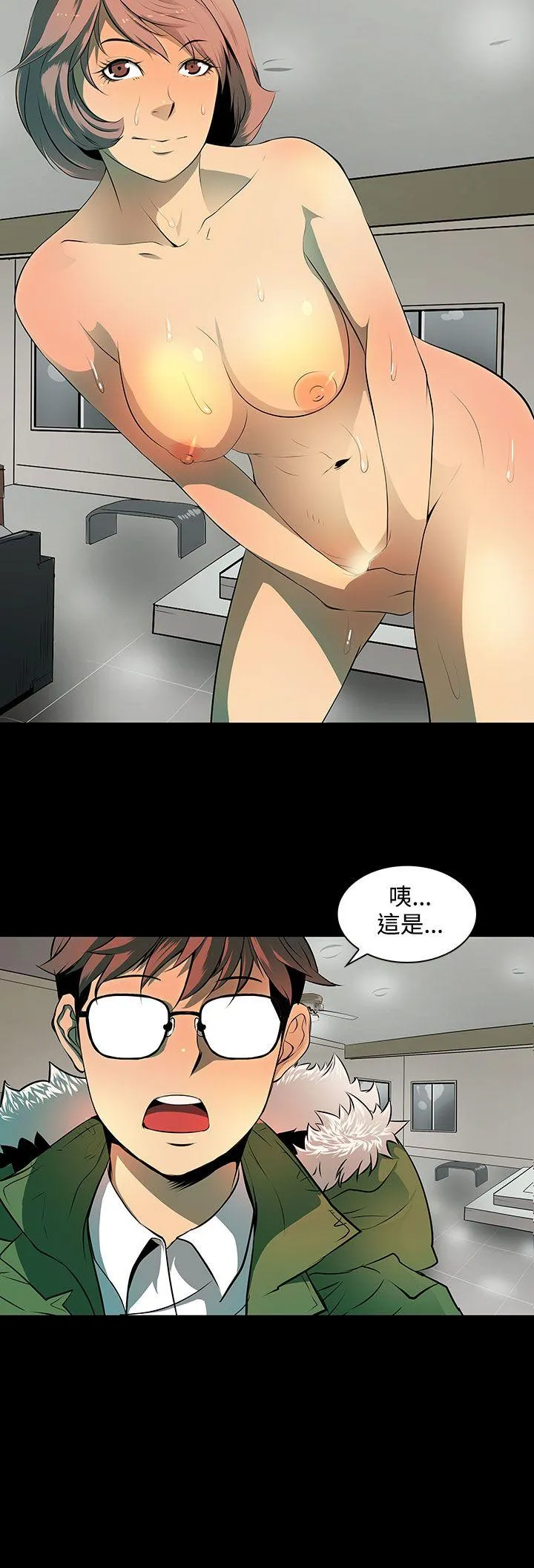 人妻的秘密 第3话