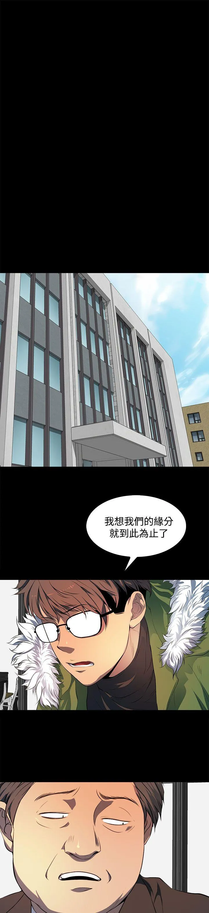人妻的秘密 第42话