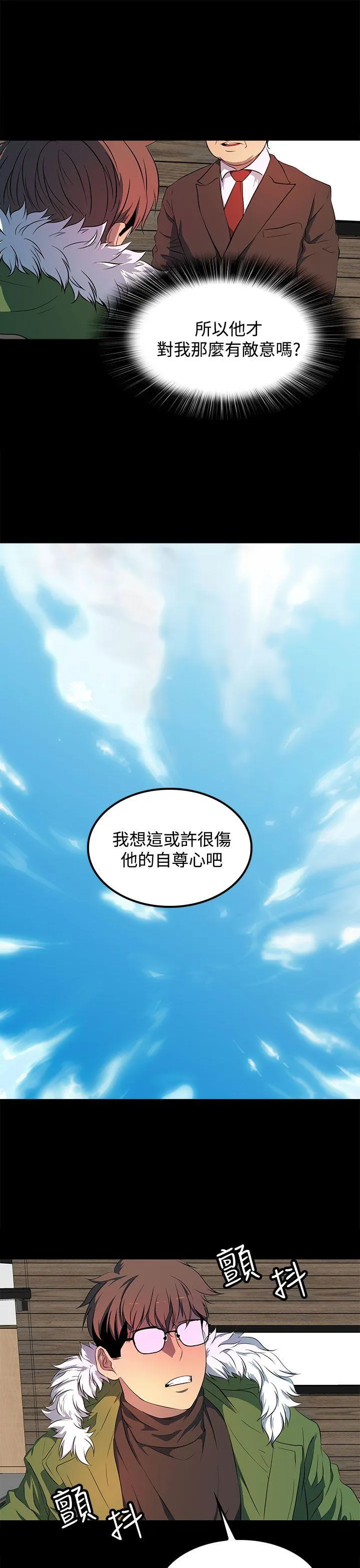 人妻的秘密 第41话