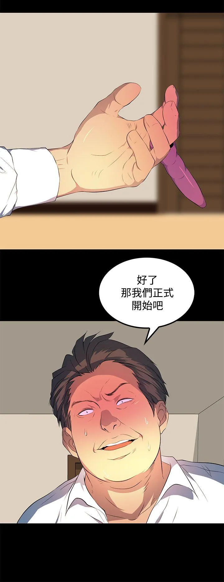 人妻的秘密 第29话