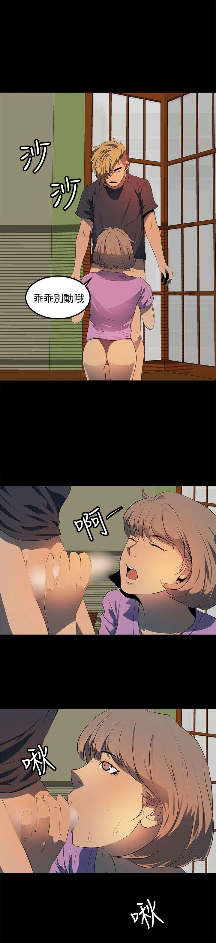 人妻的秘密 第11话