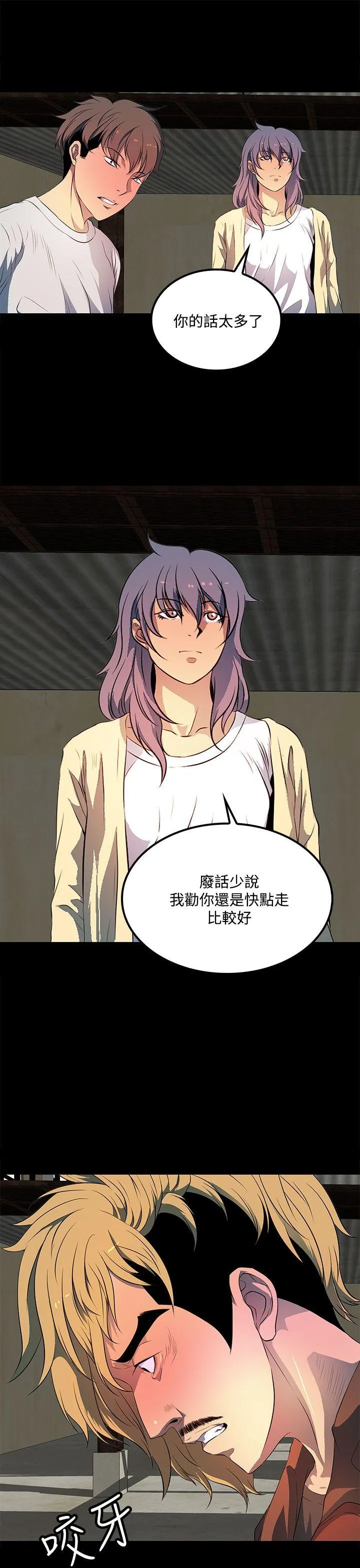 人妻的秘密 第36话