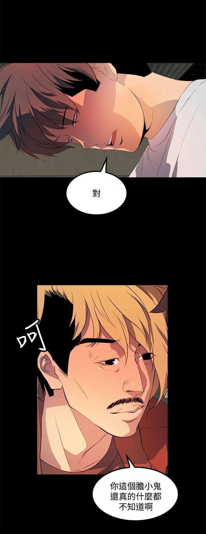 人妻的秘密 第33话