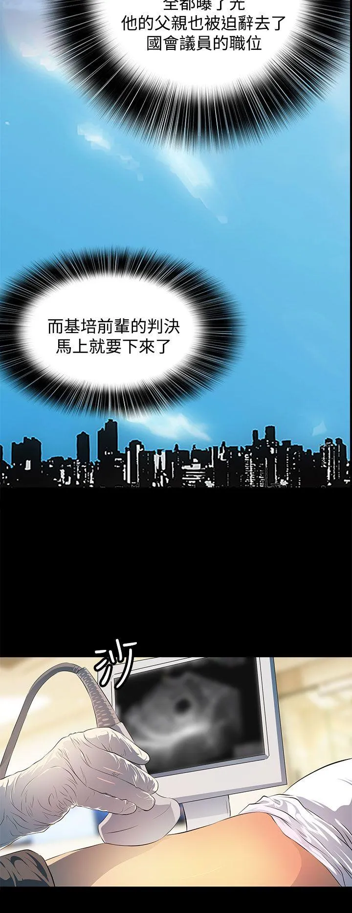 人妻的秘密 最终话