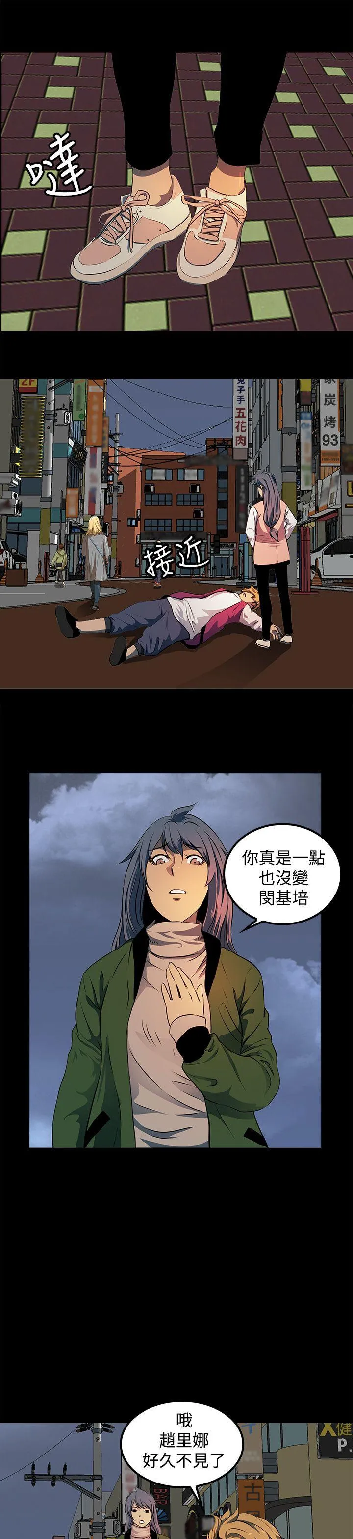人妻的秘密 第10话