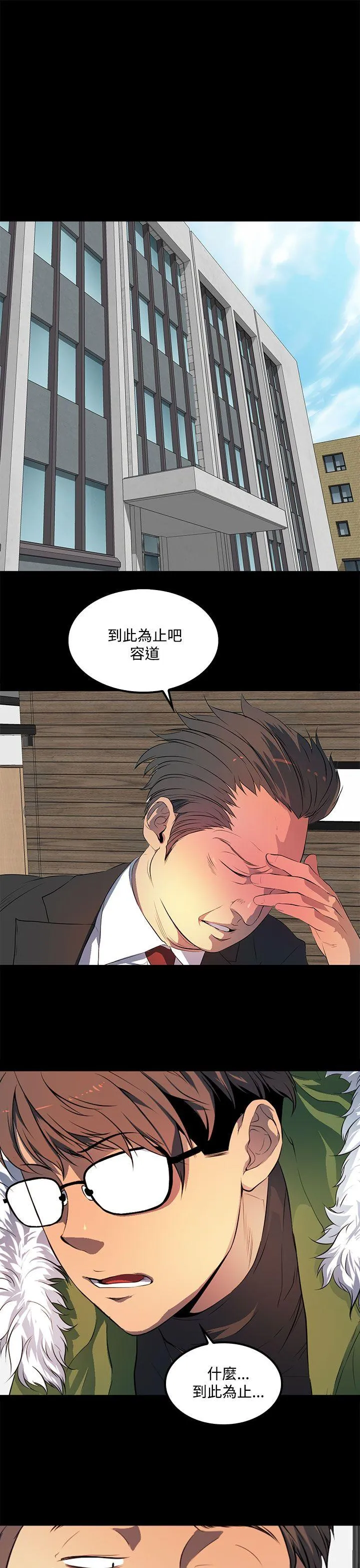 人妻的秘密 第41话