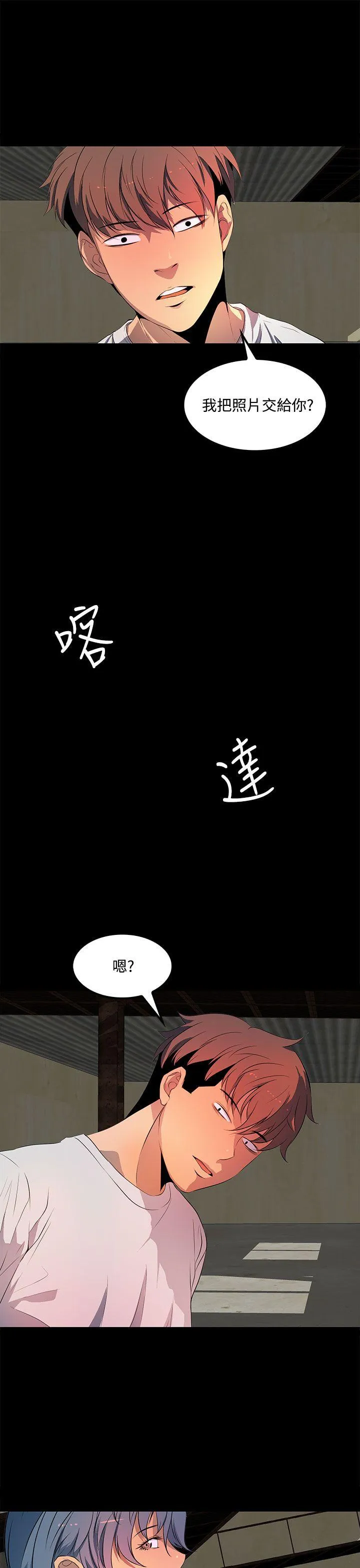 人妻的秘密 第36话