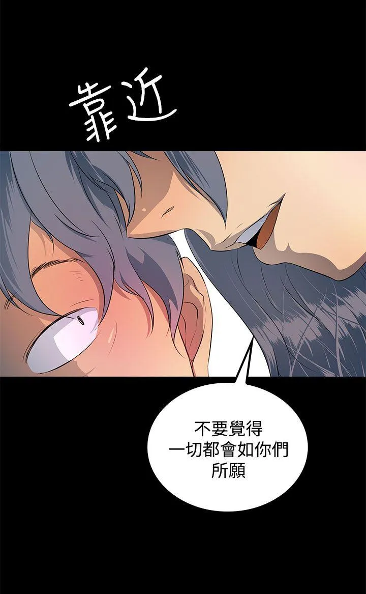 人妻的秘密 第30话