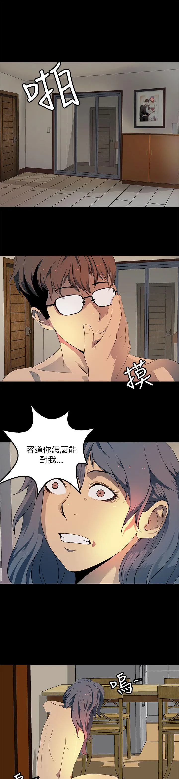 人妻的秘密 第17话