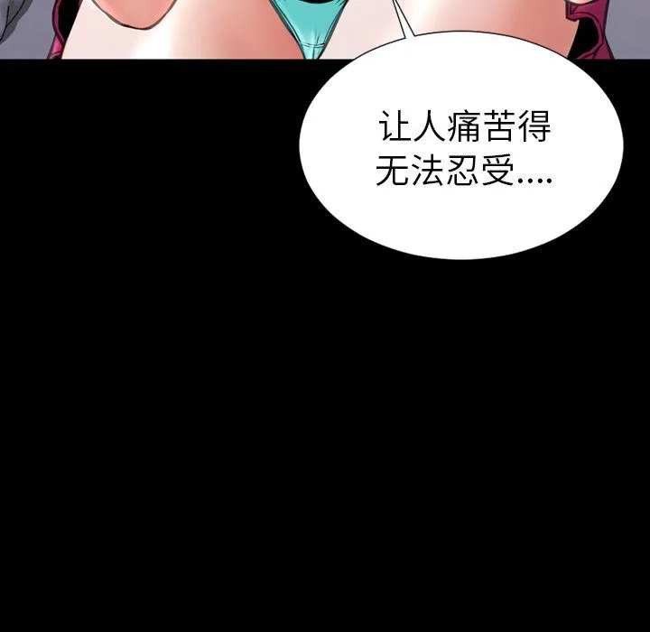 S商店的她 [完结]:第75话