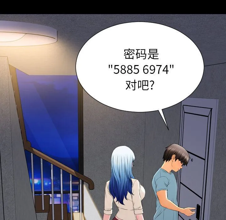 S商店的她 S商店的她:第72话