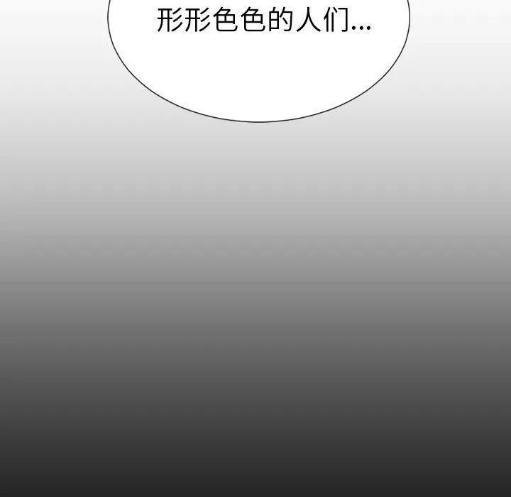 S商店的她 S商店的她:第70话