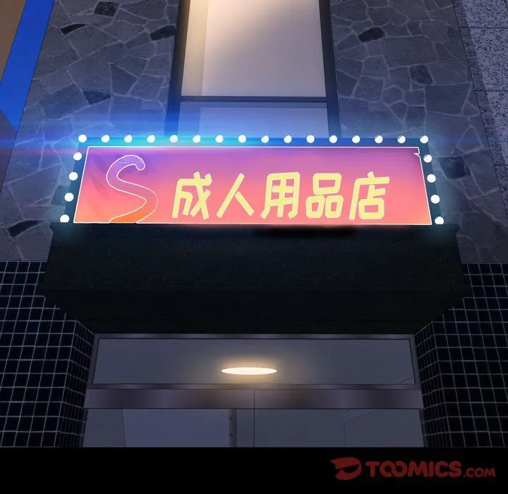 S商店的她 S商店的她:第71话