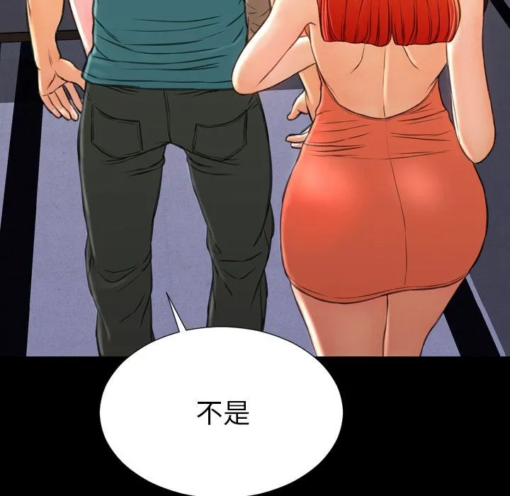 S商店的她 [完结]:第75话