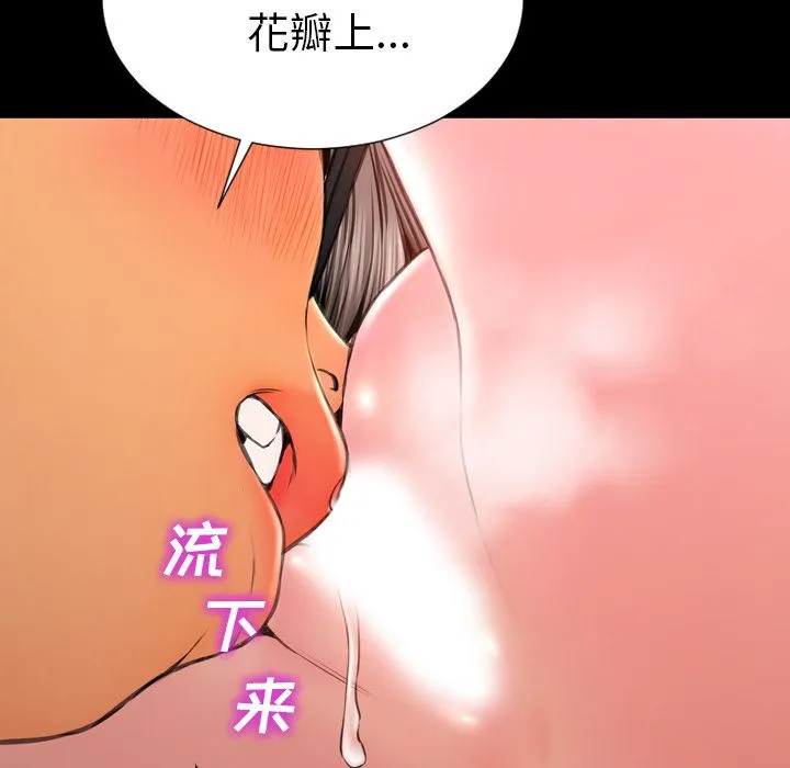 S商店的她 S商店的她第59话