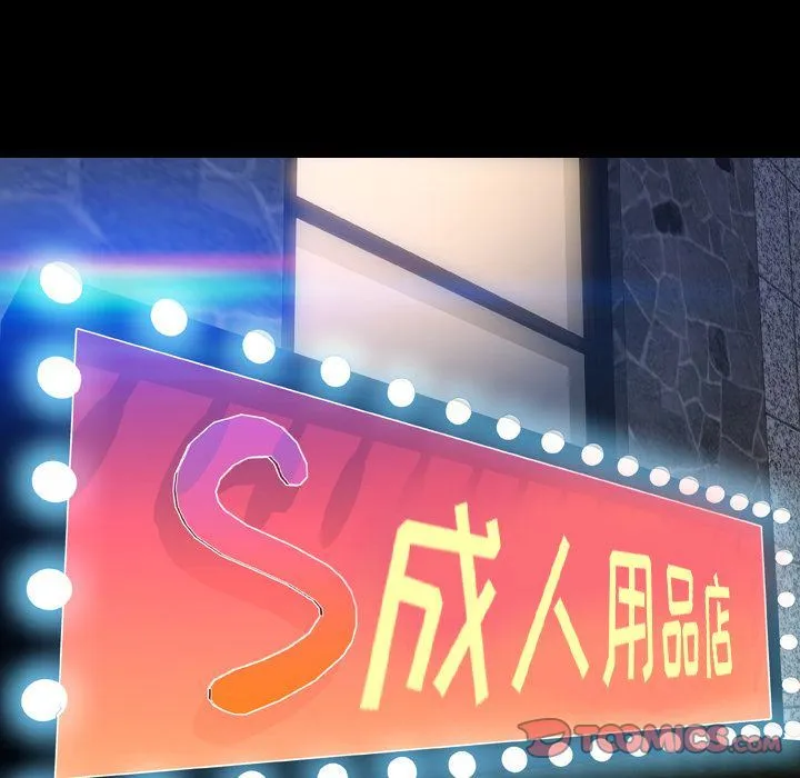 S商店的她 [完结]:第75话