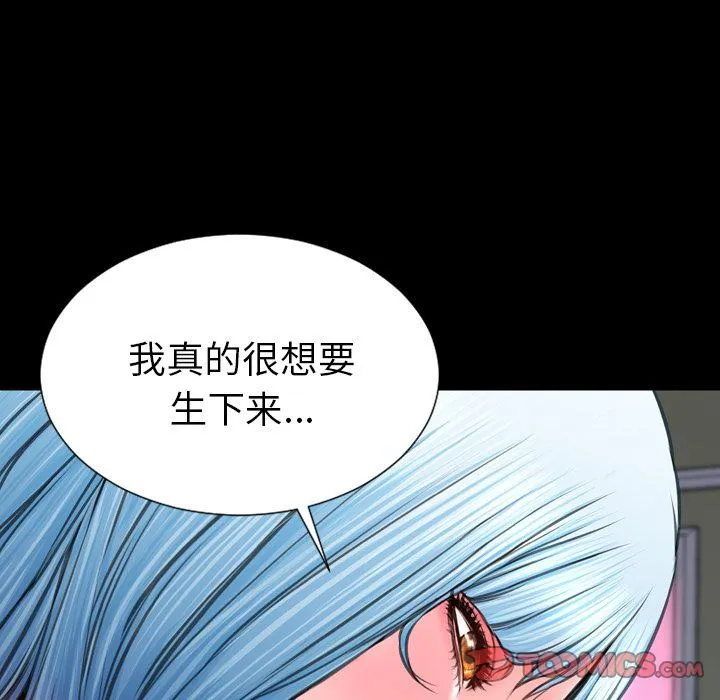 S商店的她 [完结]:第75话