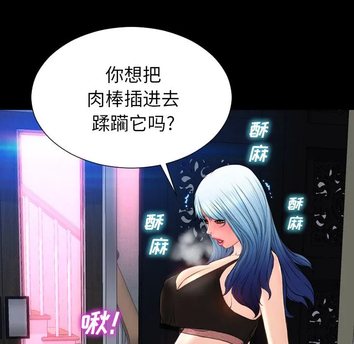 S商店的她 S商店的她第59话