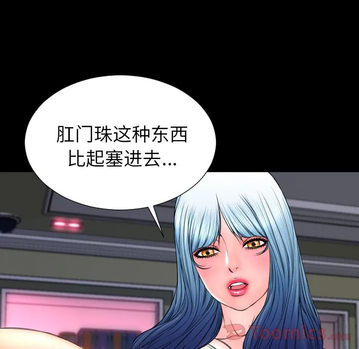 S商店的她 S商店的她:第65话