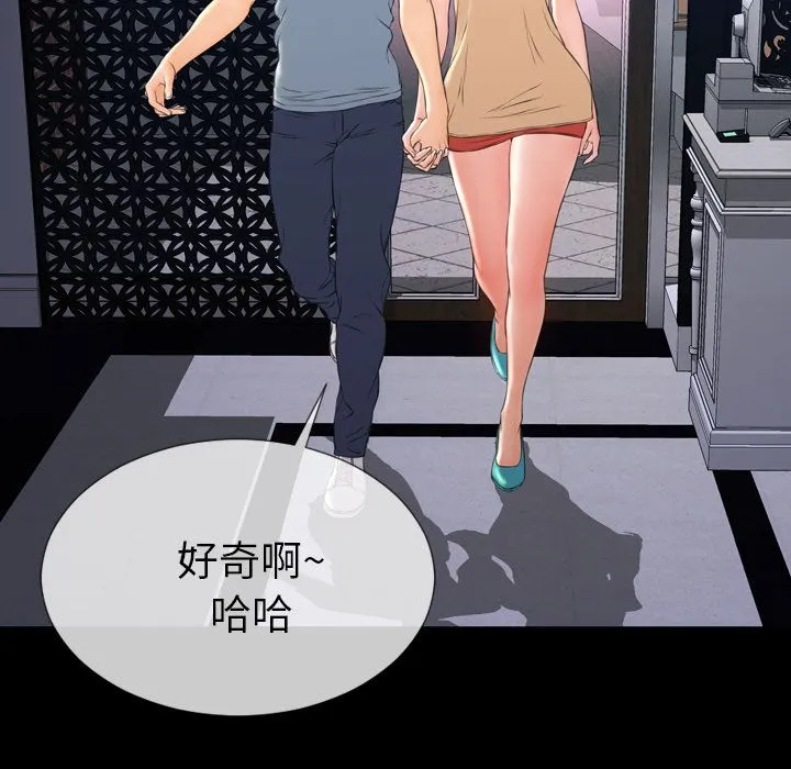 S商店的她 S商店的她:第65话