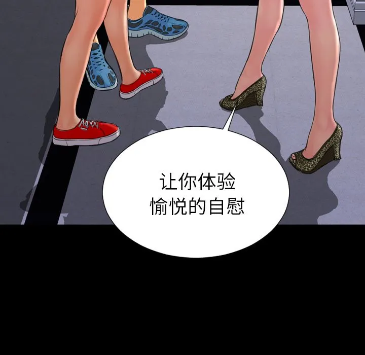 S商店的她 S商店的她第60话