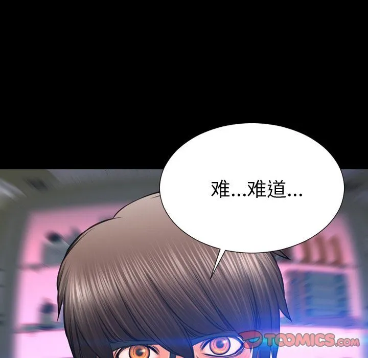 S商店的她 [完结]:第75话