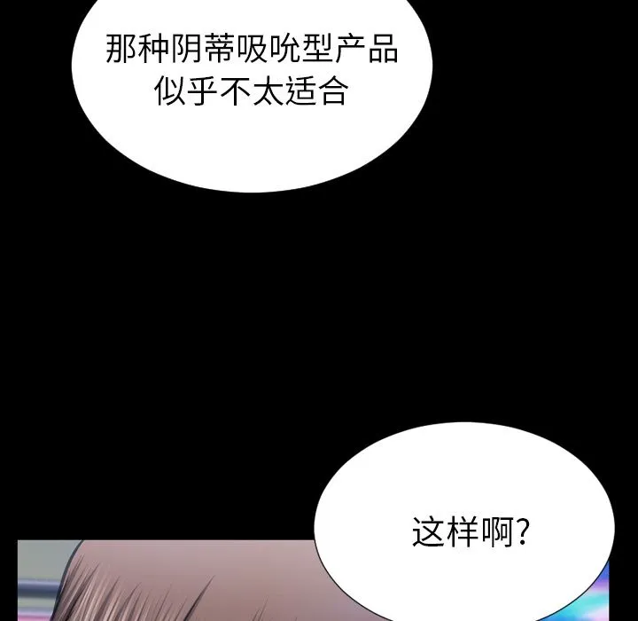 S商店的她 S商店的她第60话