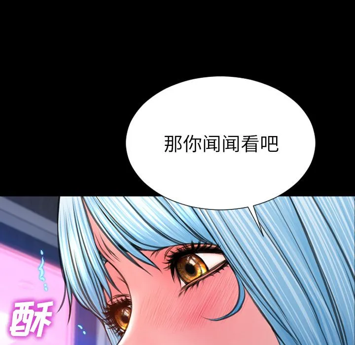 S商店的她 S商店的她第59话