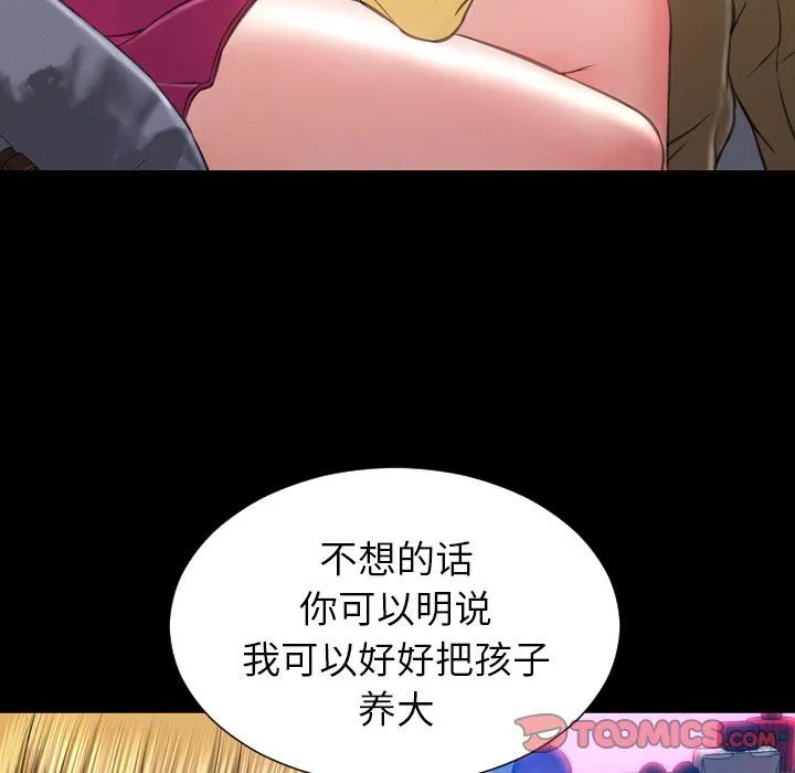 S商店的她 [完结]:第75话