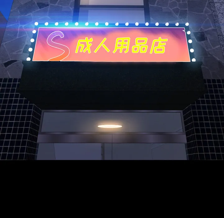 S商店的她 S商店的她：24