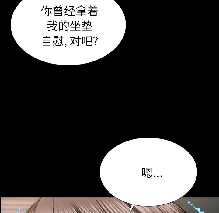 S商店的她 S商店的她第59话