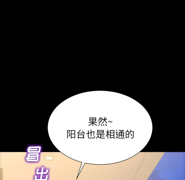 S商店的她 UpS商店的她:第66话