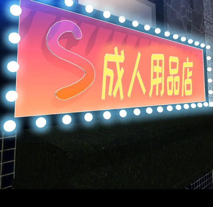 S商店的她 S商店的她第59话