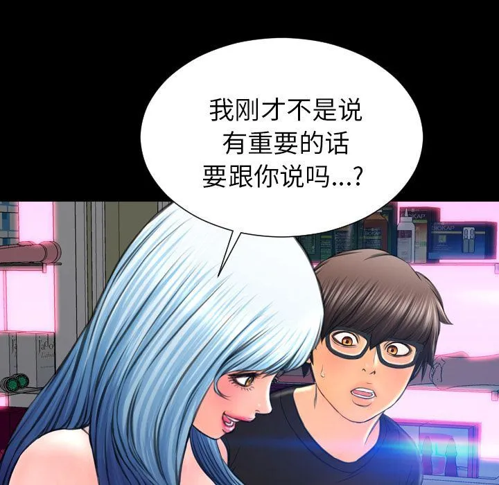 S商店的她 [完结]:第75话