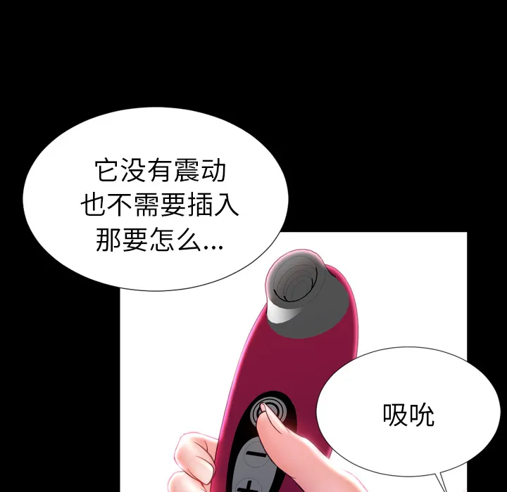 S商店的她 S商店的她：14