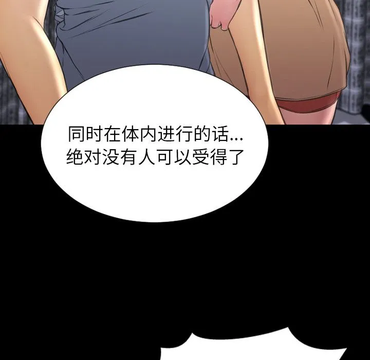 S商店的她 S商店的她:第65话