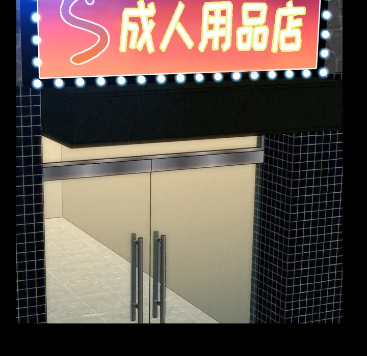 S商店的她 S商店的她：9