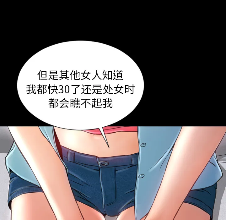S商店的她 S商店的她：14