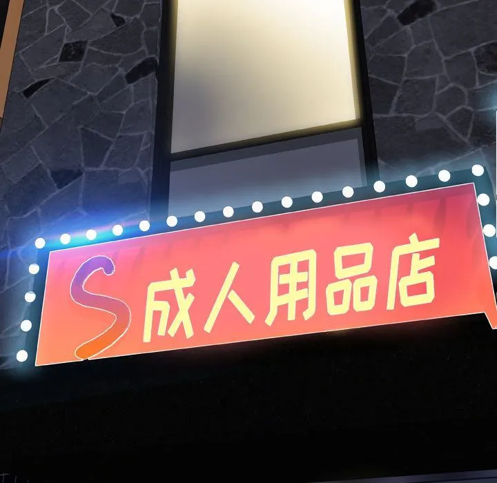 S商店的她 S商店的她:第71话